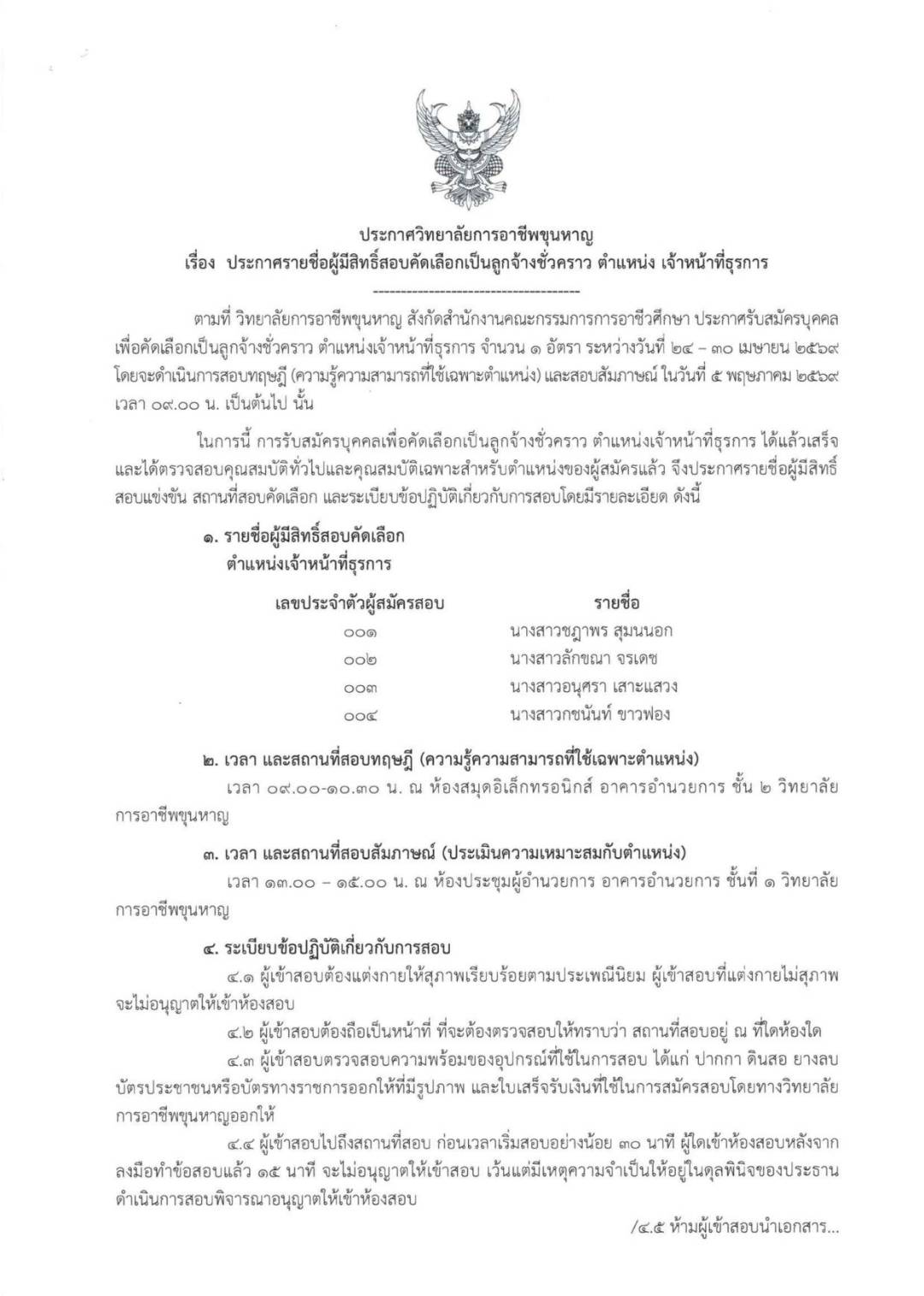 abc